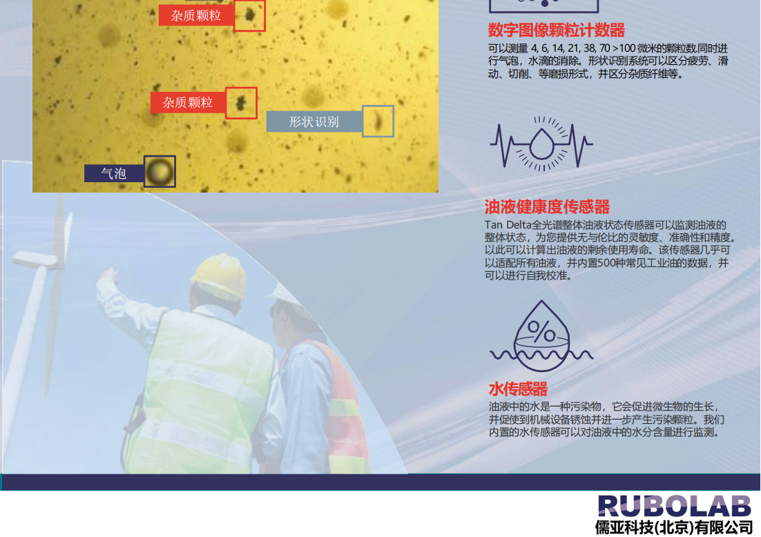 OilCMS 便攜式油液清潔度檢測(cè)儀(圖4)